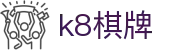 k8棋牌 - (中国)临沧k8棋牌企业集团欢迎您