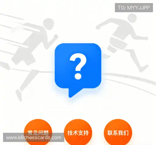 用户FAQ站